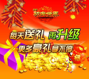 功夫世界