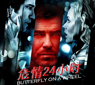 赎命24小时